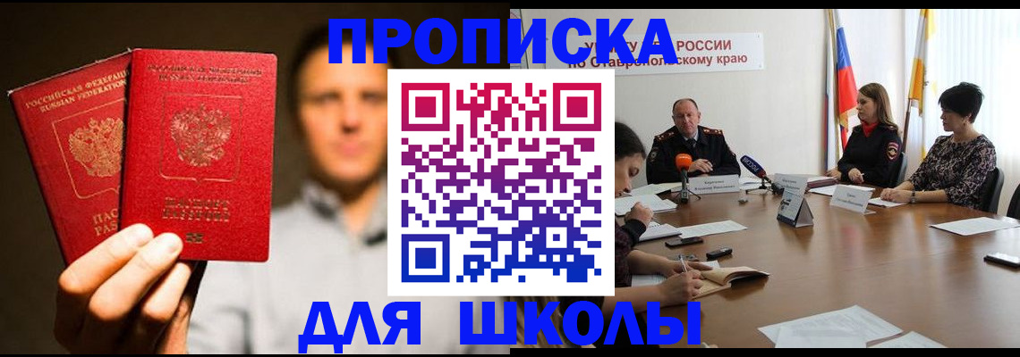 временная регистрация законно в Куртамыше