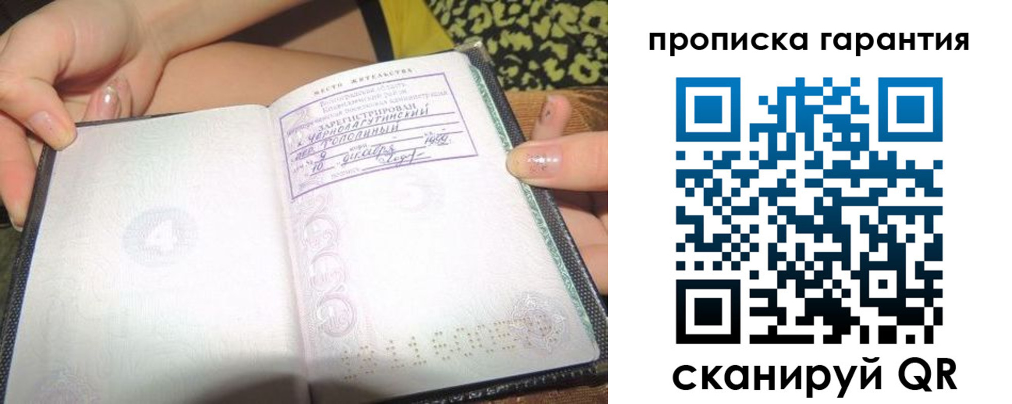 прописка для кредита в Куртамыше