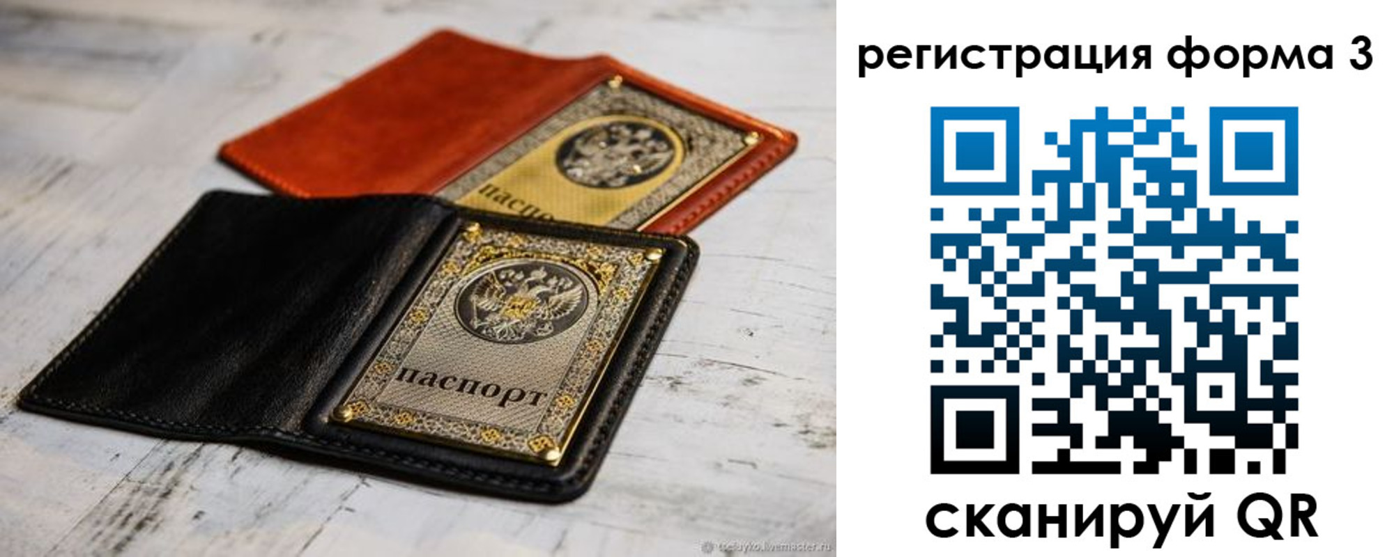 временная регистрация в Куртамыше