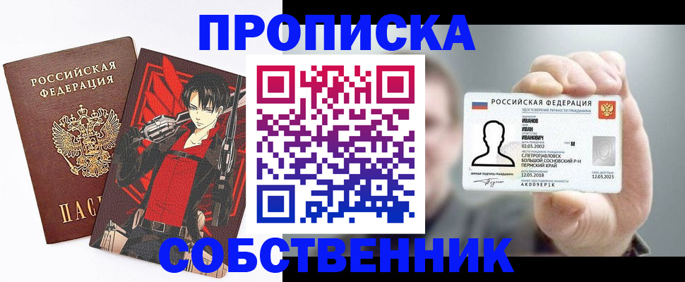 прописка в квартире в Куртамыше