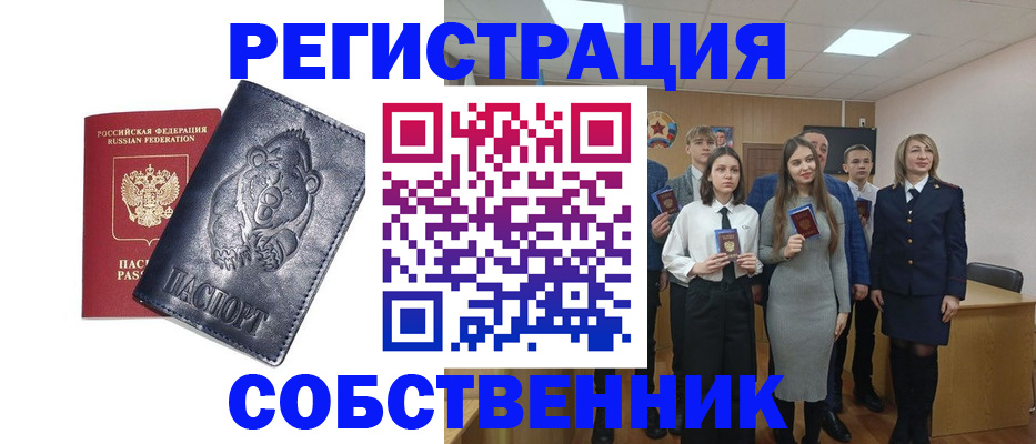 прописка иностранных граждан в Куртамыше