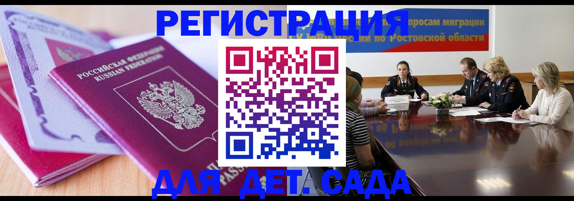 прописка для военкомата в Куртамыше