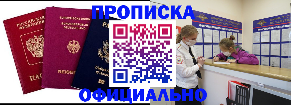 временная регистрация 2025 в Куртамыше