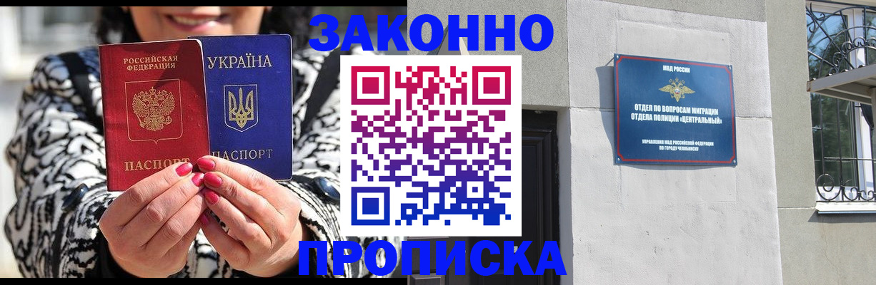 миграционный учет в Куртамыше